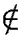 $\notin$