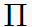 \Pi